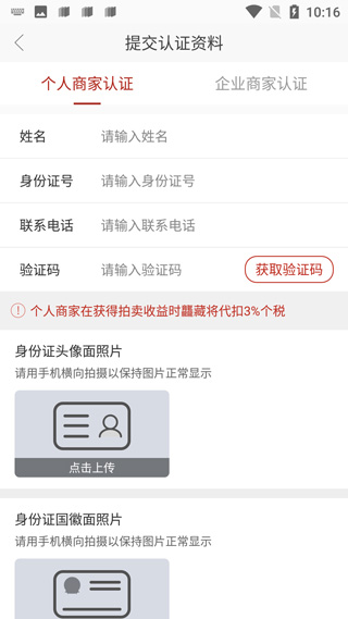龘藏app截图