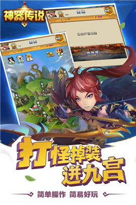 神器传说截图0