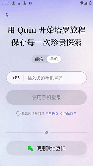 Quin安卓版截图