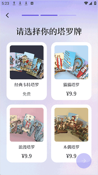 Quin安卓版截图