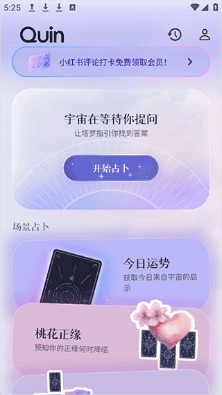 Quin安卓版截图
