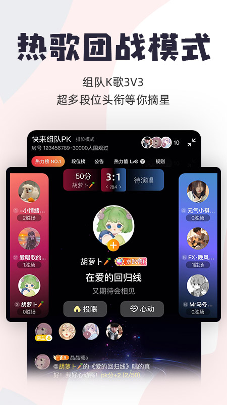 唱鸭app截图