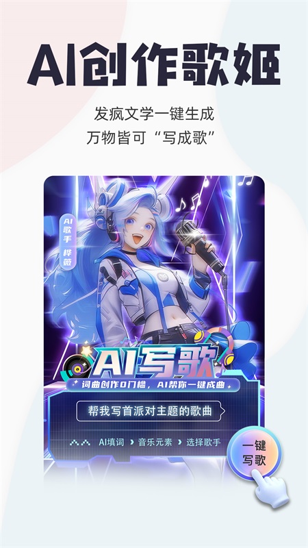 唱鸭app截图