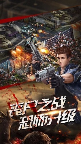狂野尸潮截图