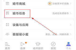 每日瑜伽最新版app截图