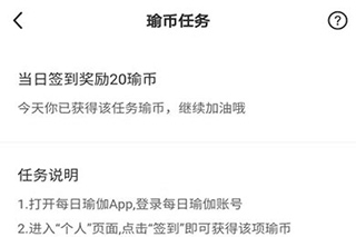 每日瑜伽最新版app截图