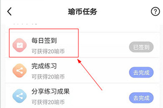 每日瑜伽最新版app截图