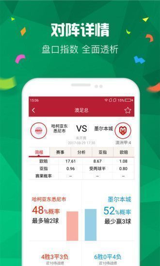 多彩彩票17007app截图0