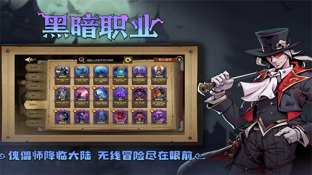 因狄斯的謊言截图0