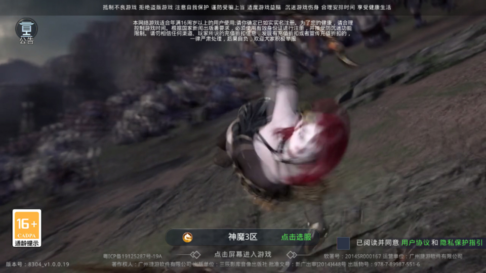 大闹天宫折扣版截图