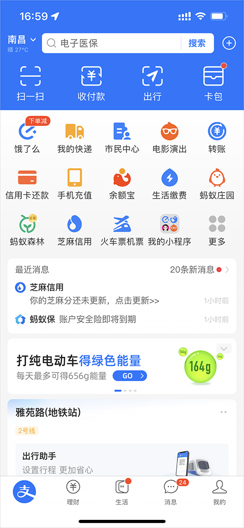 追书神器小说网手机版截图