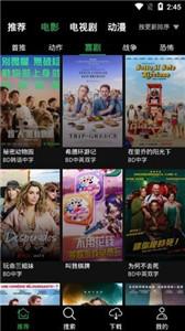 荐片播放器截图