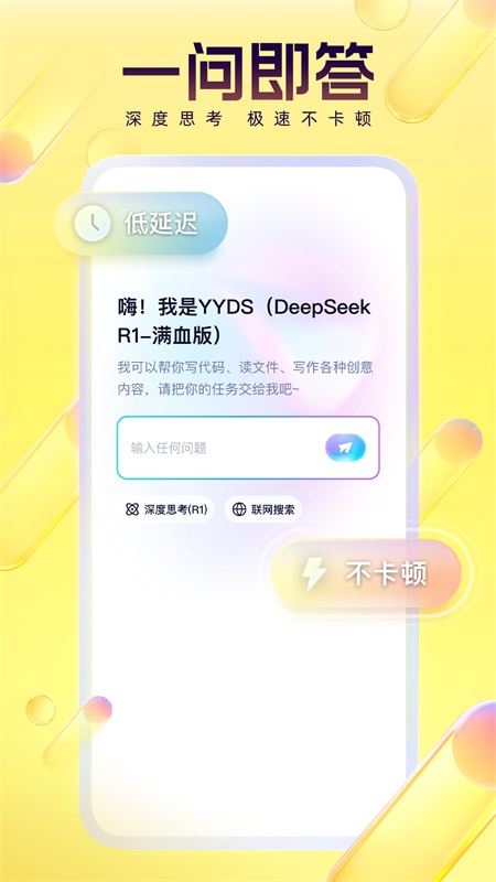 YY手机版截图