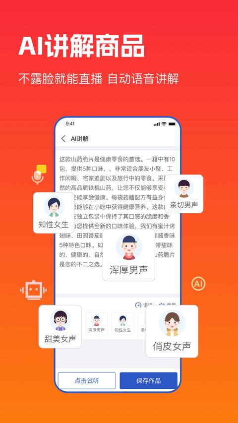 主播宝截图0