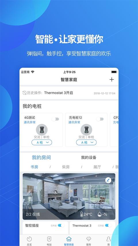 ShinePhoneapp官方版截图0