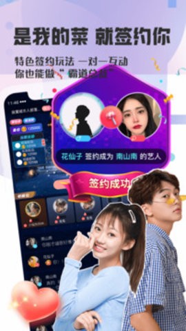 织音截图0