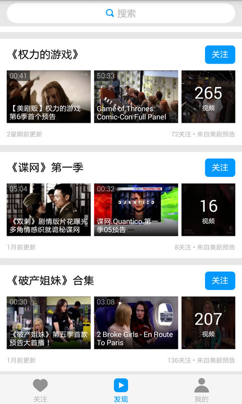 天天美剧截图0