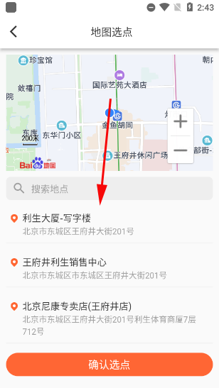 歪麦霸王餐app截图