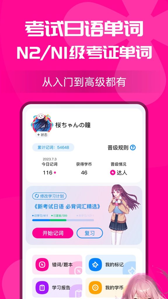 樱花小词截图0