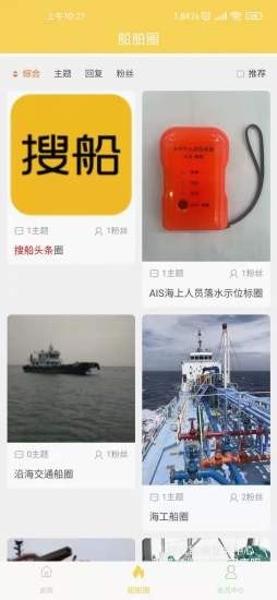 爱租截图0