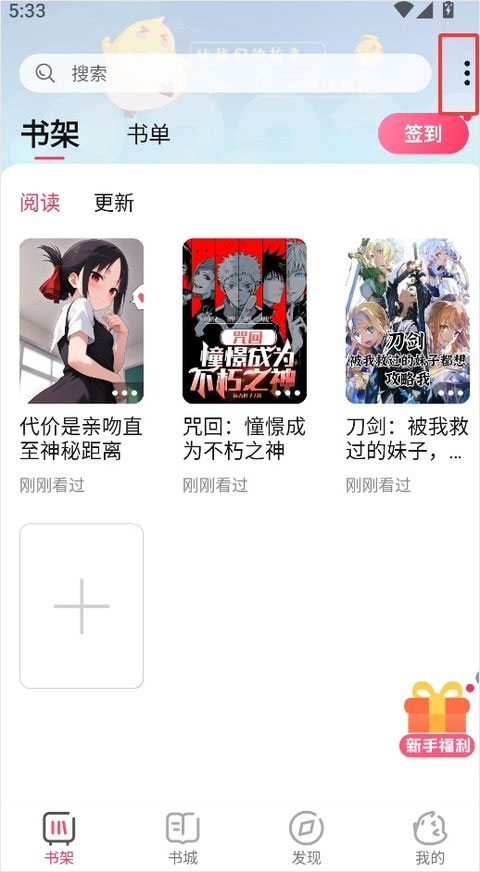 次元姬小说app截图