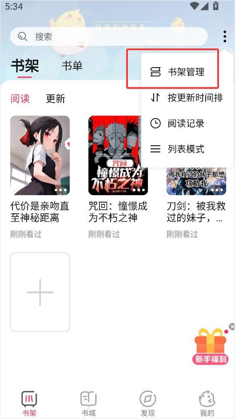 次元姬小说app截图