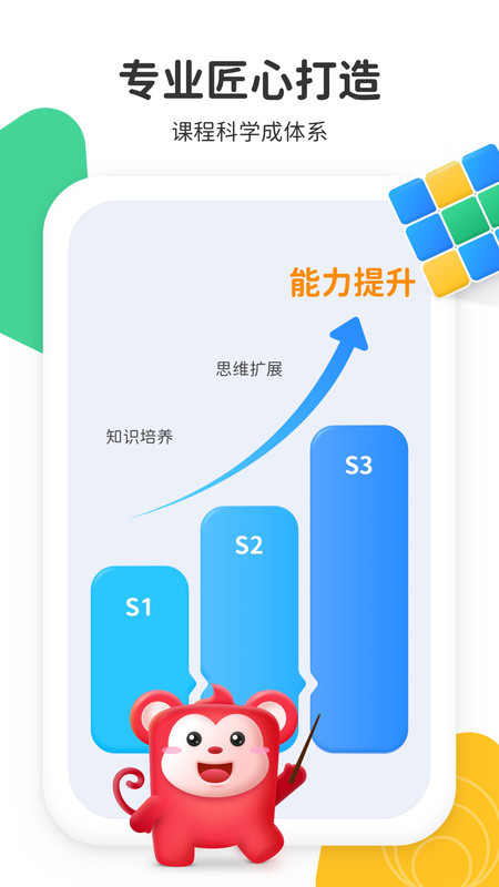 小火花启蒙截图0