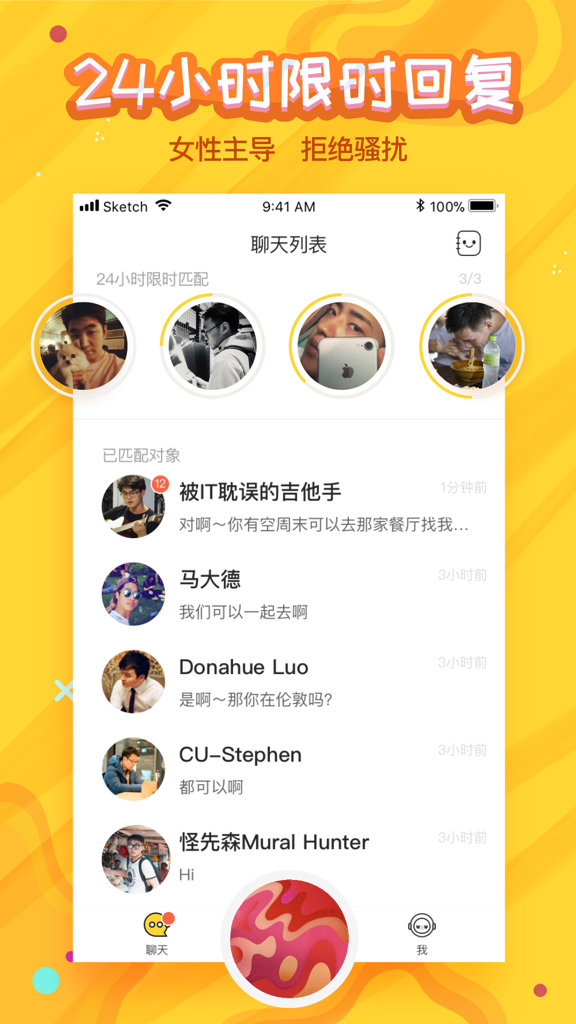知页Pick截图
