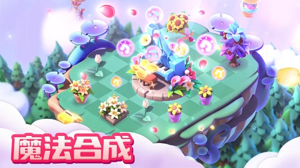 融融童话岛截图