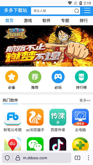 Iceraven浏览器最新版截图
