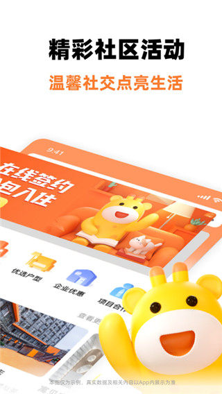 泊寓(找房租房软件)截图0
