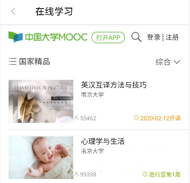 贵州广播电视台动静app截图
