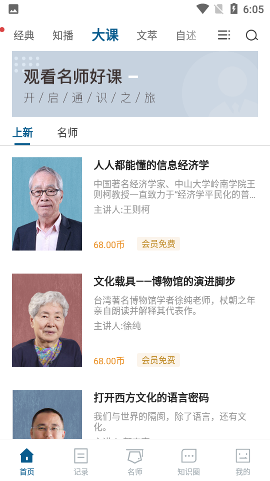 知鸦官方版截图0