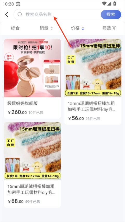 泡泡chat截图