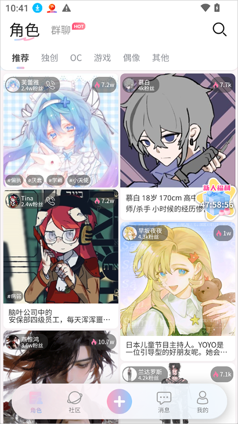 芋泥Neko app截图
