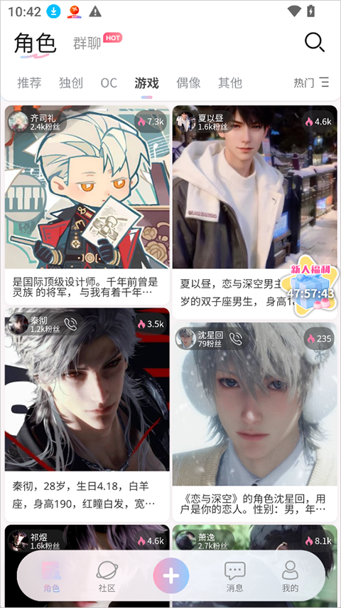 芋泥Neko app截图