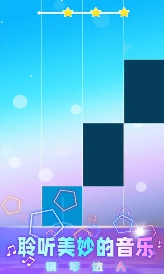 钢琴方块截图