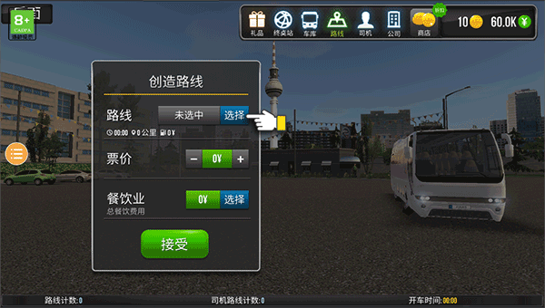 模拟公交车截图