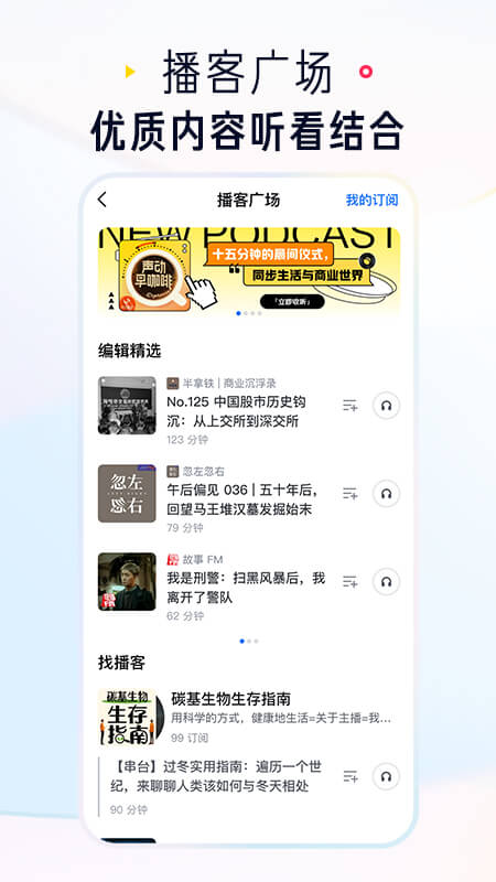 知乎app截图