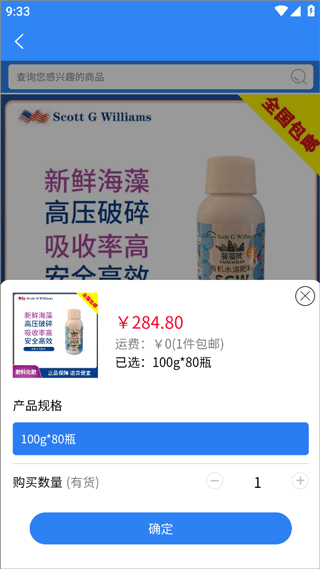 抢农资网app截图