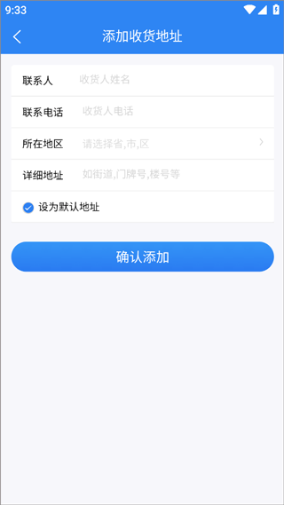 抢农资网app截图