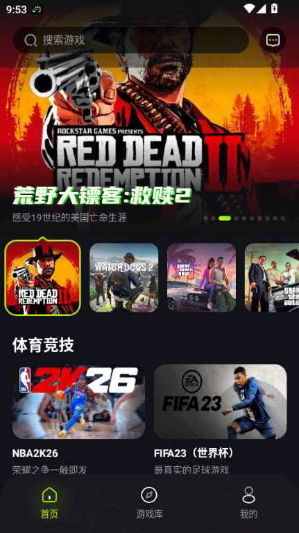 机咪app截图1
