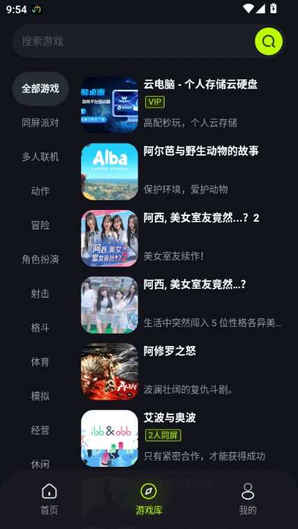 机咪app截图2