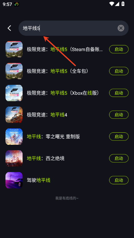 机咪app截图3