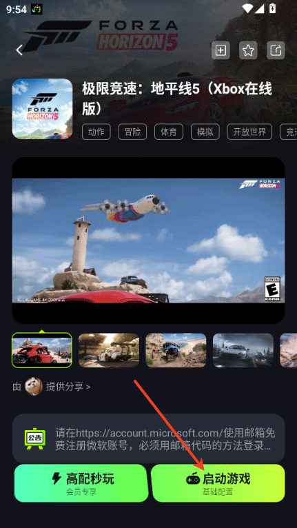 机咪app截图4