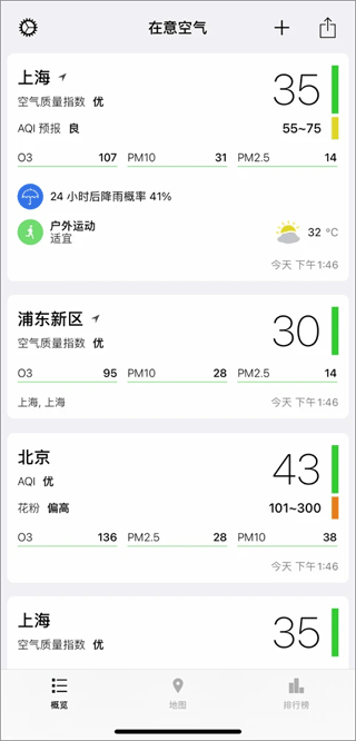 飞利浦智能空气净化器app截图