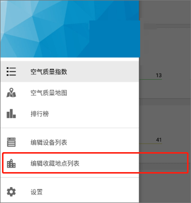 飞利浦智能空气净化器app截图