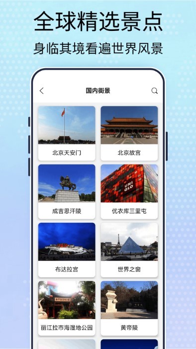 3D高清卫星街景地图截图0