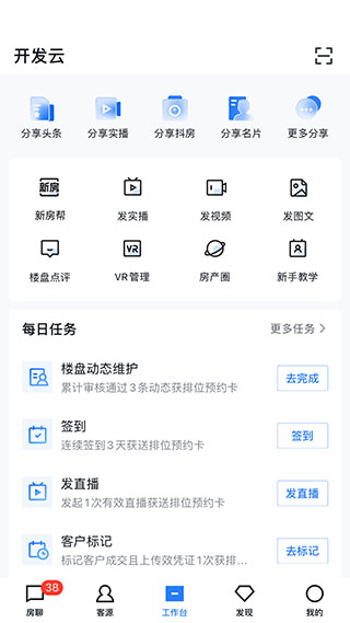 开发云截图
