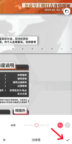 美图秀秀svip解锁版截图
